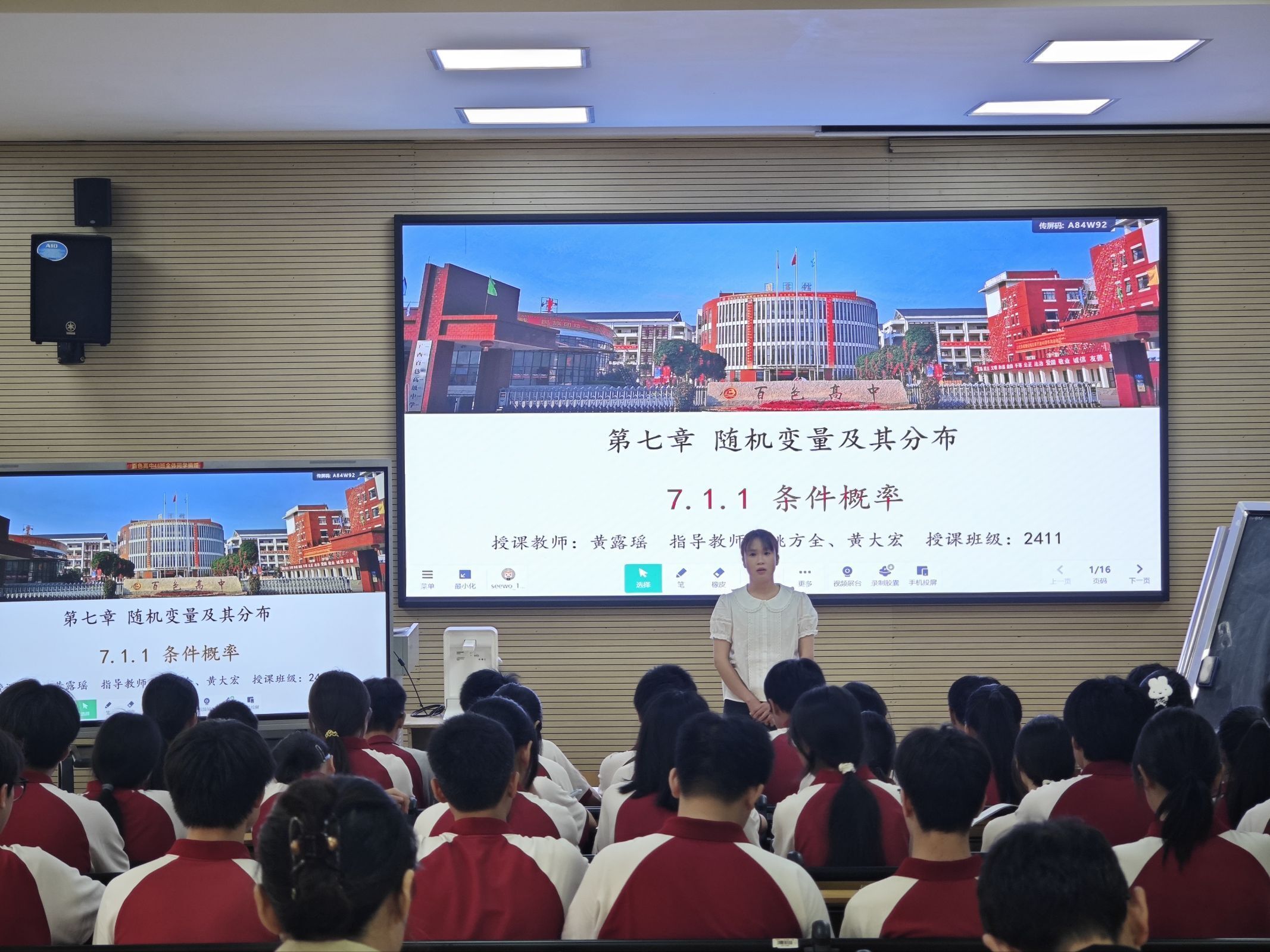 2黄露瑶