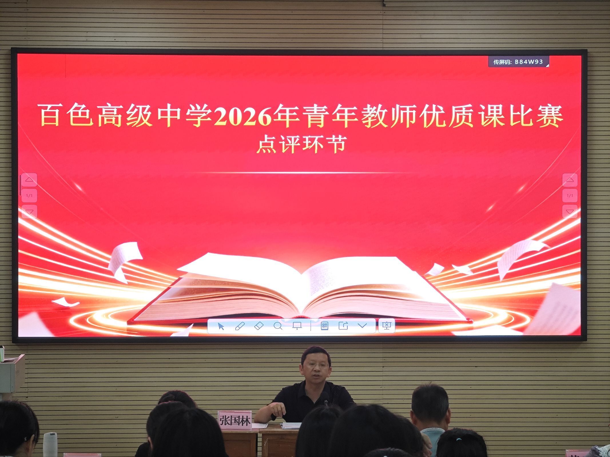 玉溪一中张国林 玉溪一中张国林