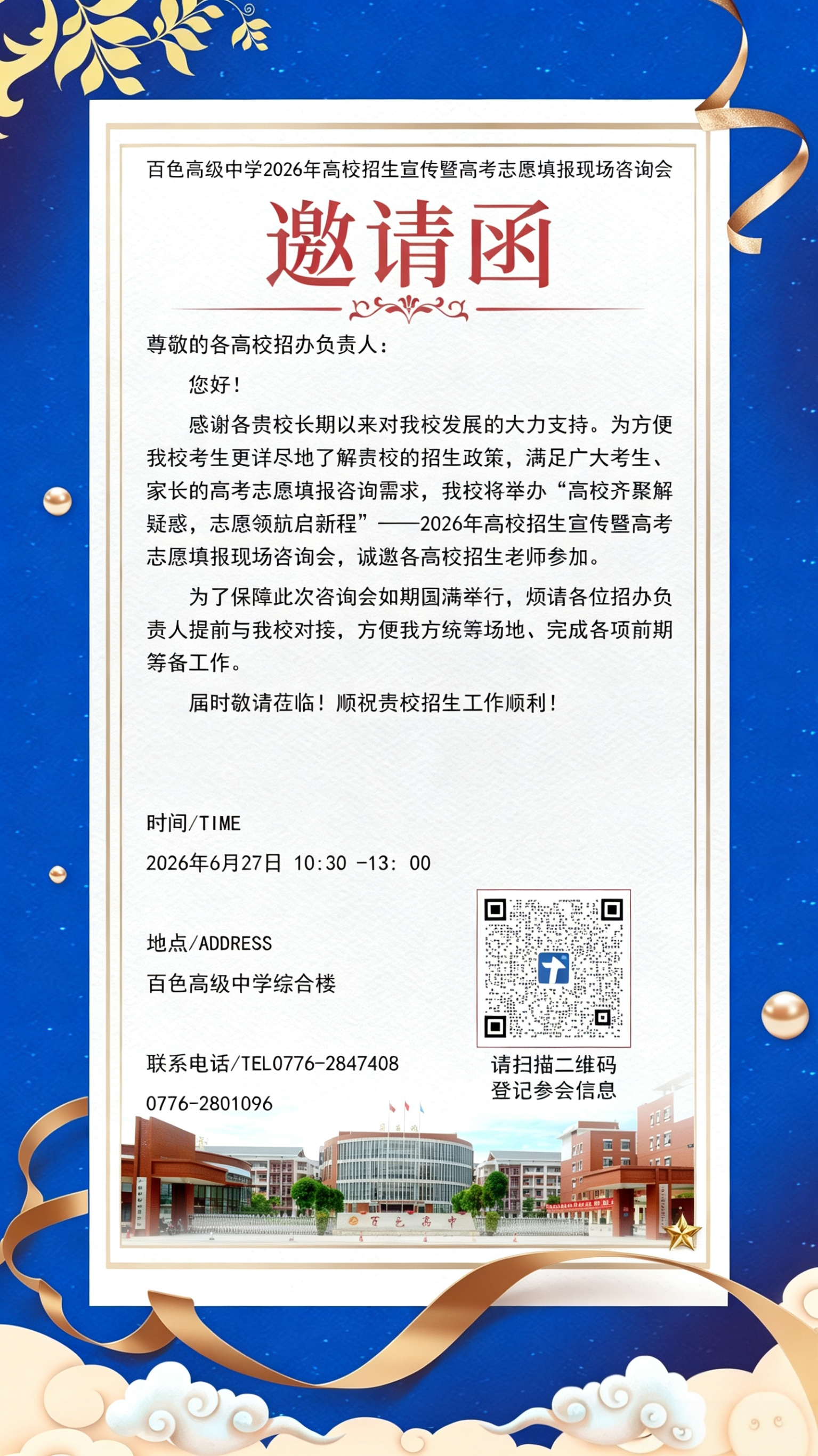QQ图片20260623175122