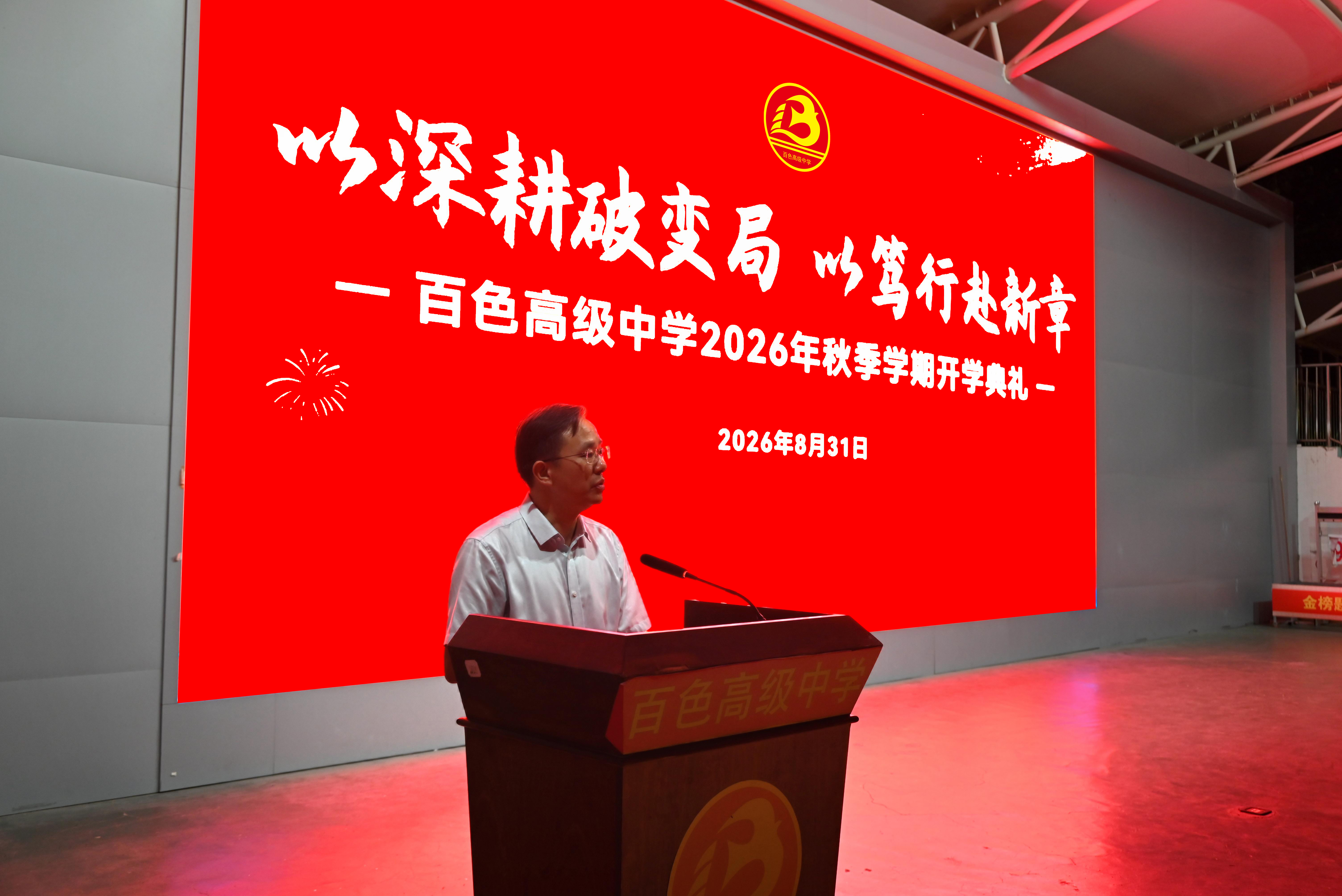 书记(新) 书记(新)